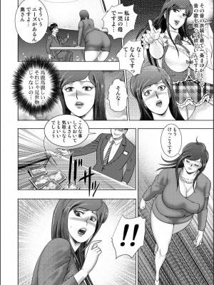 [まいなぁぼぉい] 淫熟ママドル秘密配信 [DL版]_016