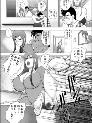 [まいなぁぼぉい] 淫熟ママドル秘密配信 [DL版]_145