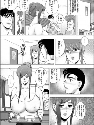 [まいなぁぼぉい] 淫熟ママドル秘密配信 [DL版]_155