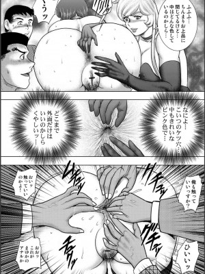 [まいなぁぼぉい] 淫熟ママドル秘密配信 [DL版]_084
