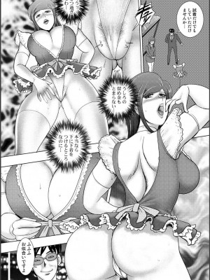 [まいなぁぼぉい] 淫熟ママドル秘密配信 [DL版]_020