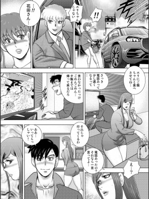 [まいなぁぼぉい] 淫熟ママドル秘密配信 [DL版]_158