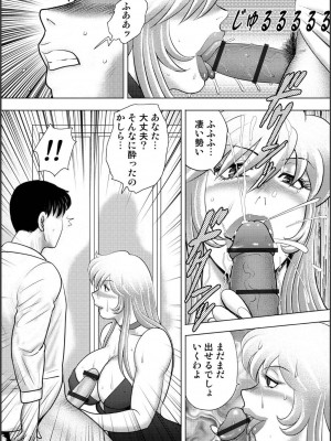 [まいなぁぼぉい] 淫熟ママドル秘密配信 [DL版]_149