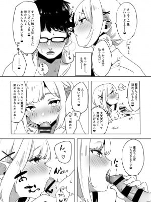 [なこ汁] 即抜き！円光JK言葉攻め筆おろし_05