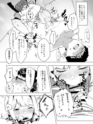 [なこ汁] 即抜き！円光JK言葉攻め筆おろし_07