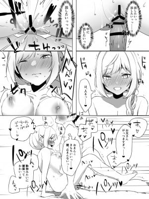 [なこ汁] 即抜き！円光JK言葉攻め筆おろし_19