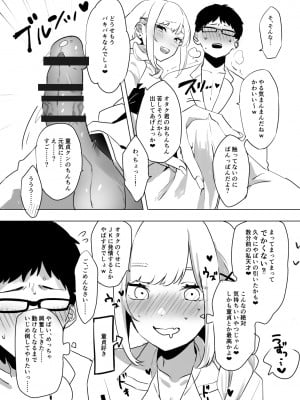 [なこ汁] 即抜き！円光JK言葉攻め筆おろし_04