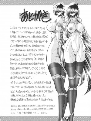 (C94) [サークル太平天国 (堀川悟郎)] 深窓の隷嬢 上巻 [食尸鬼个人汉化]_61