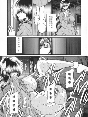 (C94) [サークル太平天国 (堀川悟郎)] 深窓の隷嬢 上巻 [食尸鬼个人汉化]_16