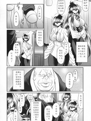 (C94) [サークル太平天国 (堀川悟郎)] 深窓の隷嬢 上巻 [食尸鬼个人汉化]_13