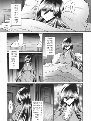 (C94) [サークル太平天国 (堀川悟郎)] 深窓の隷嬢 上巻 [食尸鬼个人汉化]_15