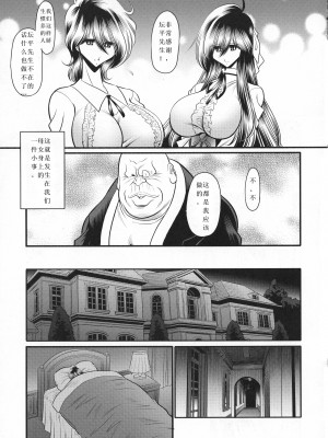 (C94) [サークル太平天国 (堀川悟郎)] 深窓の隷嬢 上巻 [食尸鬼个人汉化]_14
