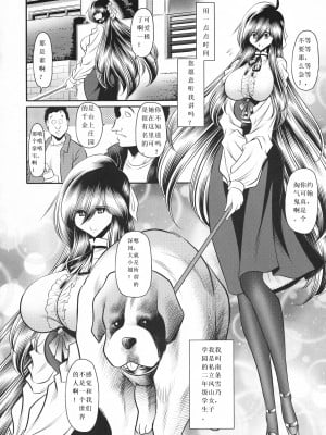 (C94) [サークル太平天国 (堀川悟郎)] 深窓の隷嬢 上巻 [食尸鬼个人汉化]_11