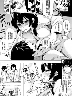[えいとまん] 本能 [无毒汉化组]_200