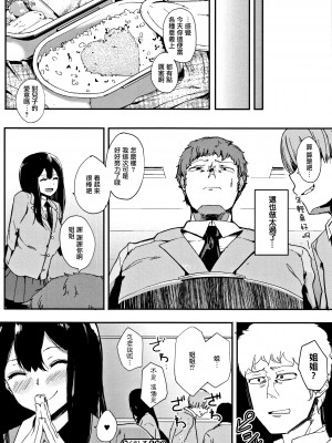 [えいとまん] 本能 [无毒汉化组]_152