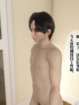 [番茄炒鷄蛋] 媽媽和未婚妻淪為他人的胯下之奴 1-3_0247