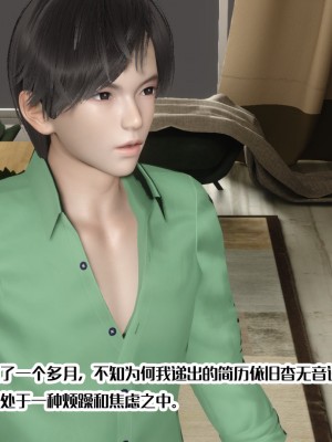 [番茄炒鷄蛋] 媽媽和未婚妻淪為他人的胯下之奴 1-3_0250