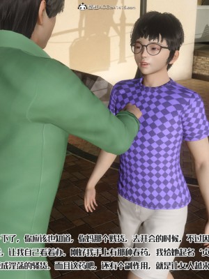 [番茄炒鷄蛋] 媽媽和未婚妻淪為他人的胯下之奴 1-3_0327