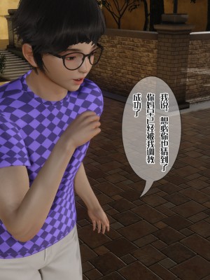 [番茄炒鷄蛋] 媽媽和未婚妻淪為他人的胯下之奴 1-3_0330