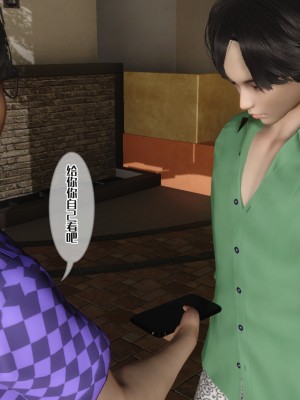 [番茄炒鷄蛋] 媽媽和未婚妻淪為他人的胯下之奴 1-3_0341