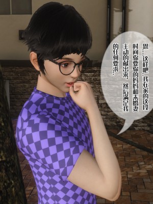 [番茄炒鷄蛋] 媽媽和未婚妻淪為他人的胯下之奴 1-3_0353