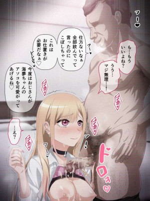 ［ＫＡＧＥＭＵＳＹＡ］コスプレイベント後も撮られるまりんちゃん①到⑦【終】(その着せ替え人形は恋をする)_033