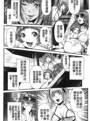 [禁漫掃圖組][笑花偽] SSRシークレットセックスルーム_0149