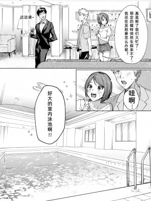 [はみだしカニタマ (今萌とお)] JD彼女NTR AV強制出演 [大明个人汉化]_09