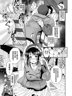 [黒越陽] らぶぱい 私のおっぱい好きですか- [中国翻訳] [DL版]_194