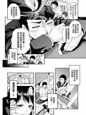 [黒越陽] らぶぱい 私のおっぱい好きですか- [中国翻訳] [DL版]_189