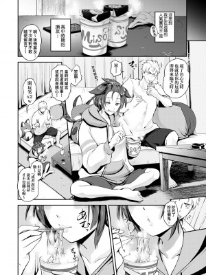[黒越陽] らぶぱい 私のおっぱい好きですか- [中国翻訳] [DL版]_097