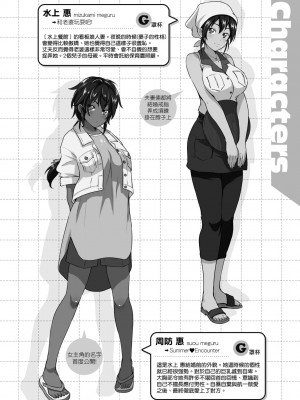 [黒越陽] らぶぱい 私のおっぱい好きですか- [中国翻訳] [DL版]_065
