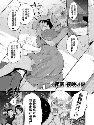 [黒越陽] らぶぱい 私のおっぱい好きですか- [中国翻訳] [DL版]_240