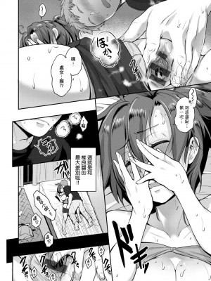 [黒越陽] らぶぱい 私のおっぱい好きですか- [中国翻訳] [DL版]_077