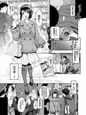[黒越陽] らぶぱい 私のおっぱい好きですか- [中国翻訳] [DL版]_190