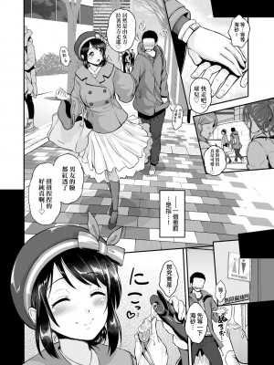 [黒越陽] らぶぱい 私のおっぱい好きですか- [中国翻訳] [DL版]_191