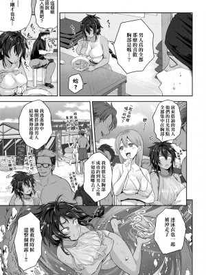 [黒越陽] らぶぱい 私のおっぱい好きですか- [中国翻訳] [DL版]_040