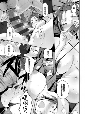[黒越陽] らぶぱい 私のおっぱい好きですか- [中国翻訳] [DL版]_112