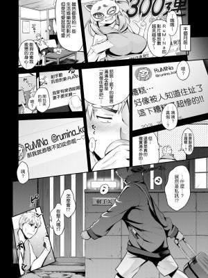 [黒越陽] らぶぱい 私のおっぱい好きですか- [中国翻訳] [DL版]_095