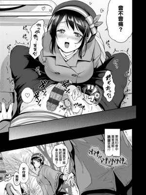 [黒越陽] らぶぱい 私のおっぱい好きですか- [中国翻訳] [DL版]_192