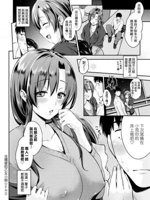 [黒越陽] らぶぱい 私のおっぱい好きですか- [中国翻訳] [DL版]_149