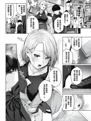 [柚十扇] Take OUT (COMIC 快楽天 2022年5月号) [铃兰个人汉化] [DL版]_02