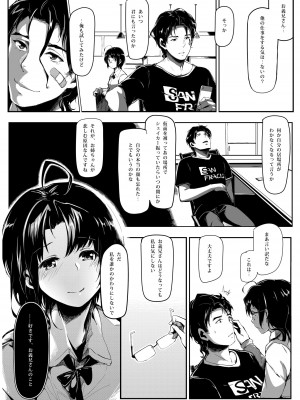 [魚骨工造 (カポ)] くろねこ～それから [DL版]_17