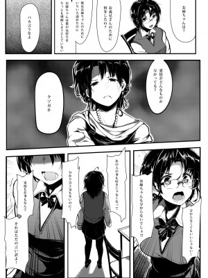 [魚骨工造 (カポ)] くろねこ～それから [DL版]_22