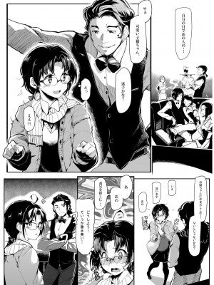 [魚骨工造 (カポ)] くろねこ～それから [DL版]_04