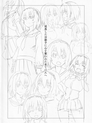(COMIC1 BS祭 スペシャル) [BlueMage (あおいまなぶ)] 豊穣沙都子ルチーアに咲く (ひぐらしのなく頃に業)_03