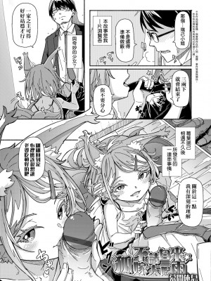 [ハードボイルドよし子] おしかけサンシャワー [中国翻訳] [DL版]_038