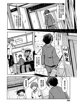 [ハードボイルドよし子] おしかけサンシャワー [中国翻訳] [DL版]_193