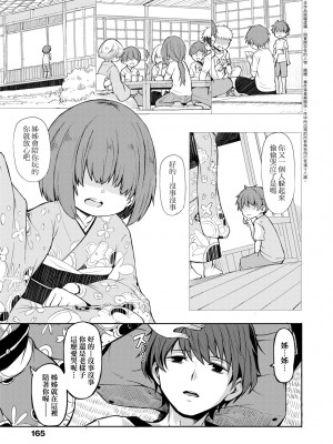 [ハードボイルドよし子] おしかけサンシャワー [中国翻訳] [DL版]_168