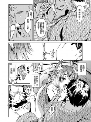 [ハードボイルドよし子] おしかけサンシャワー [中国翻訳] [DL版]_017